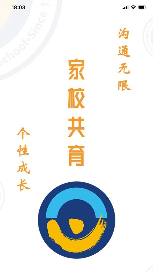 实中家校最新版 实中家校app下载安装