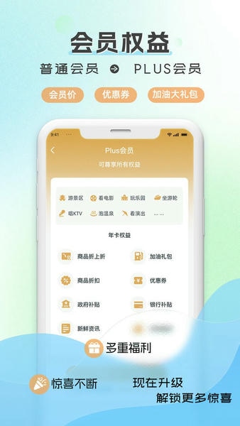 水韵旅游官方版 v1.6.4 安卓版 0