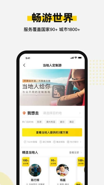 皇包车旅行最新版本 v10.1.18 安卓版 0