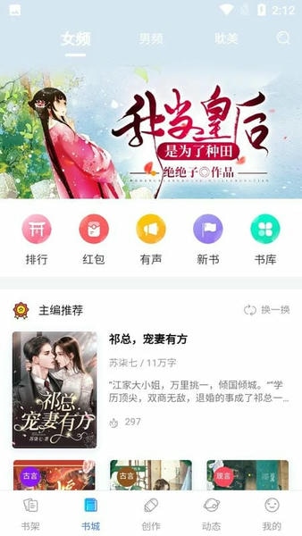 先森文学app v6.2.0 安卓版 0