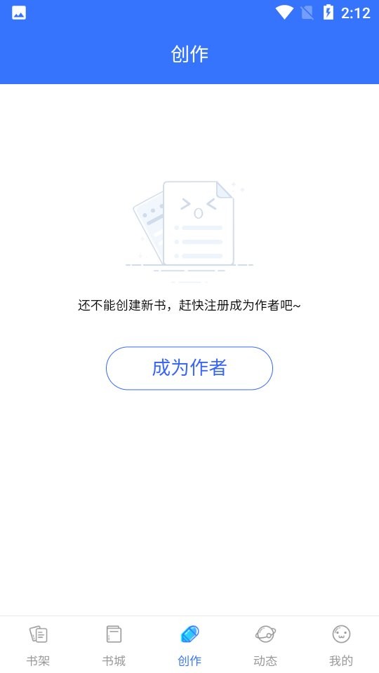 先森文学app v6.2.0 安卓版 1