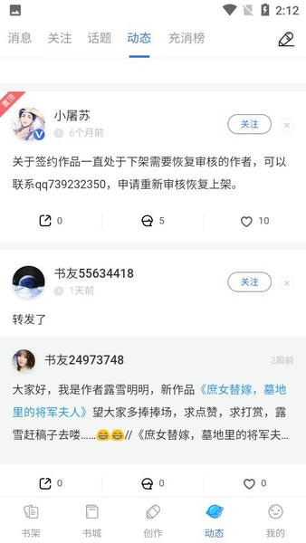 先森文学app v6.2.0 安卓版 2