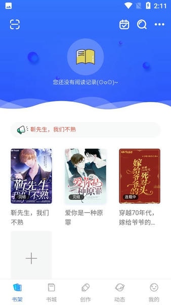 先森文学app 先森文学官方版