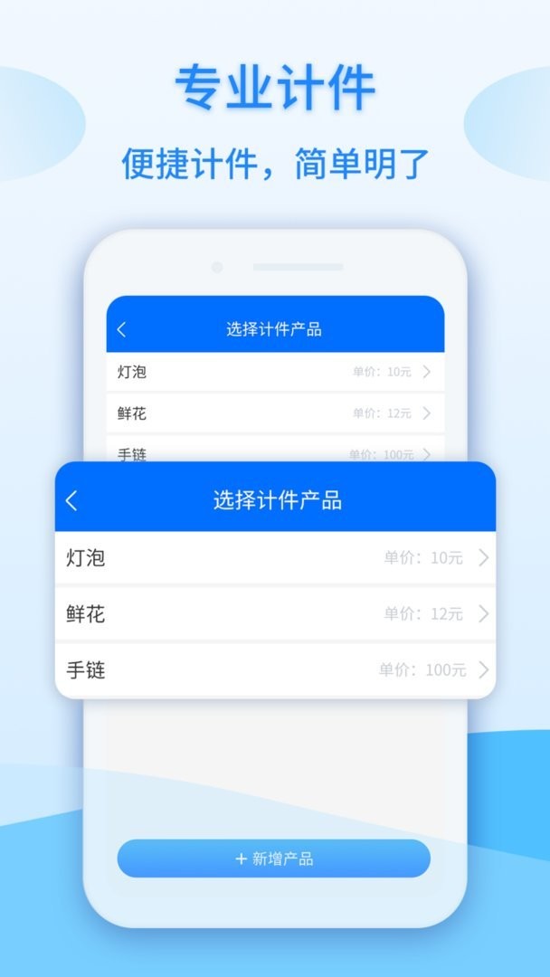 记工时计件最新版 记工时计件官方版