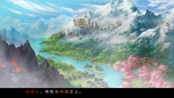 修仙渡情劫清软完结版 v1.0 安卓版 1
