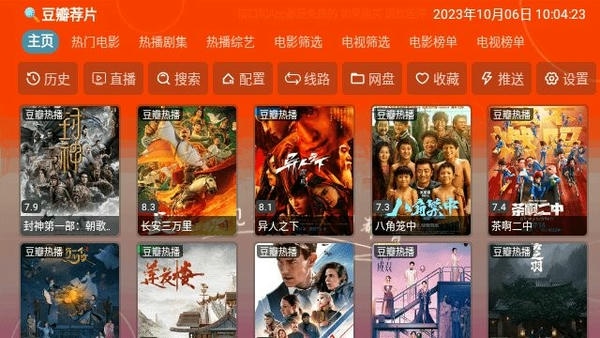 4k仓电视版 v1.0 安卓最新版 1