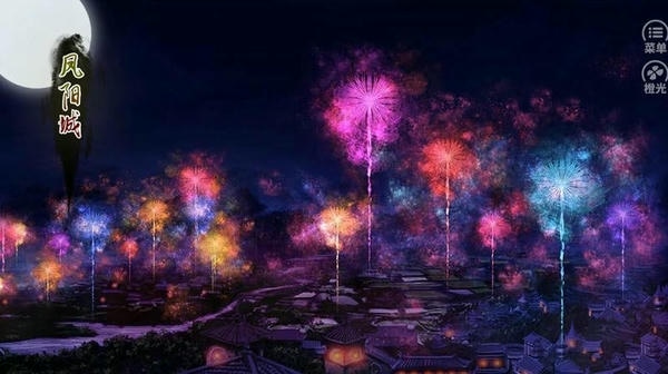 名震金陵城橙光免费版 v1.0 安卓版 1