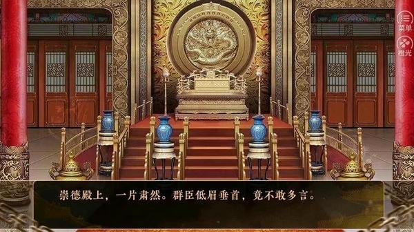 后宫蜜事完结金手指 v1.0 安卓版 1