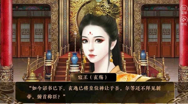 后宫蜜事完结金手指 后宫蜜事破解版