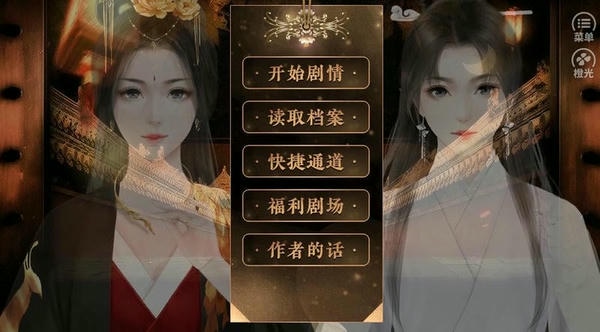 后宫蜜事完结金手指 v1.0 安卓版 2