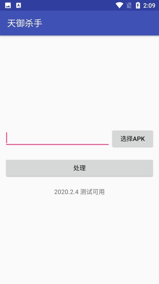 天御杀手app 天御杀手过签软件下载