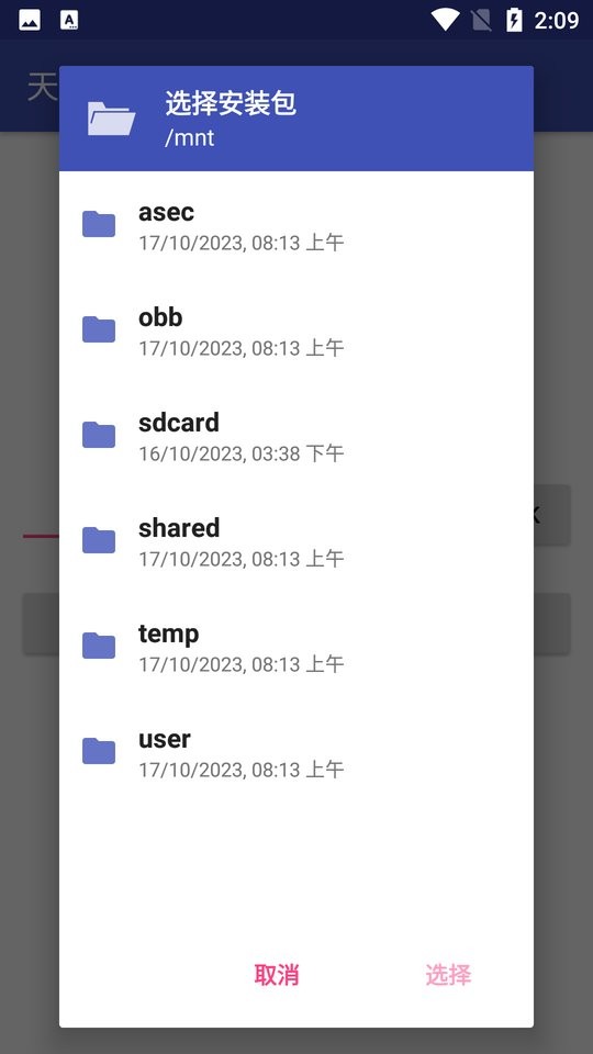 天御杀手app v1.0 安卓版 0