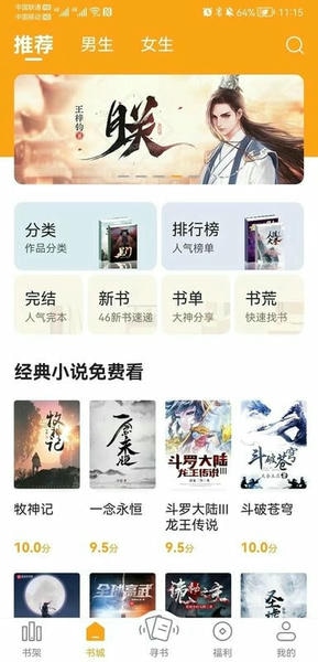 丁丁小说app v1.6.0 安卓版 0