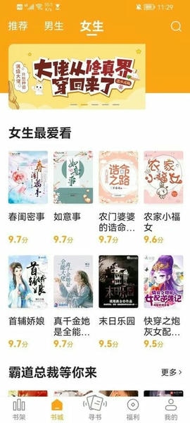 丁丁小说app v1.6.0 安卓版 1