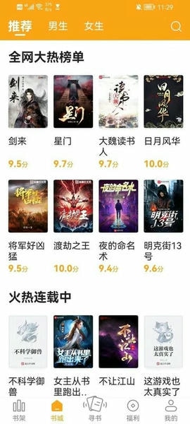 丁丁小说app v1.6.0 安卓版 2