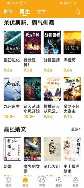 丁丁小说app 丁丁小说软件下载
