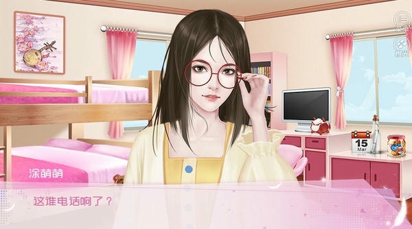 听说恋爱治百病清软完结版 v1.0 安卓版 0