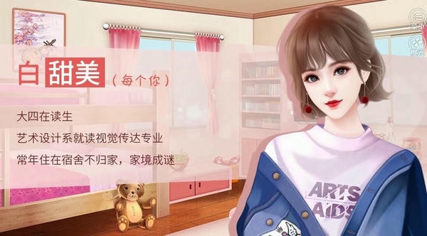 听说恋爱治百病清软完结版 v1.0 安卓版 1