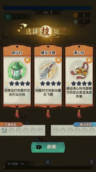 魔法幸存者不朽之路免广告 v0.1.0 安卓版 1