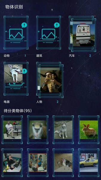 winlator鲁大师ai最新版 v2.0 安卓版 0