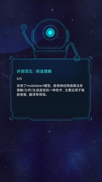 winlator鲁大师ai最新版 winlator鲁大师ai软件下载