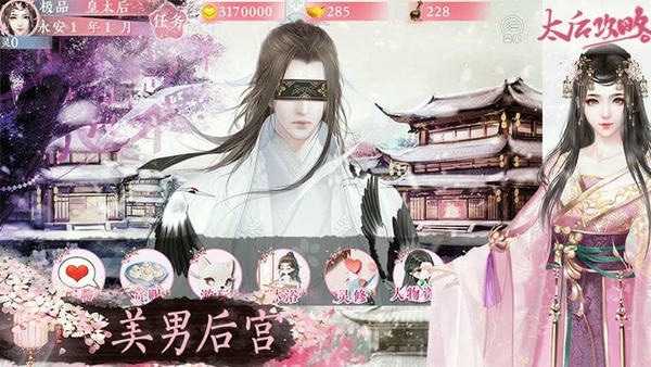 太后攻略完结金手指2024最新 v1.0 安卓版 0