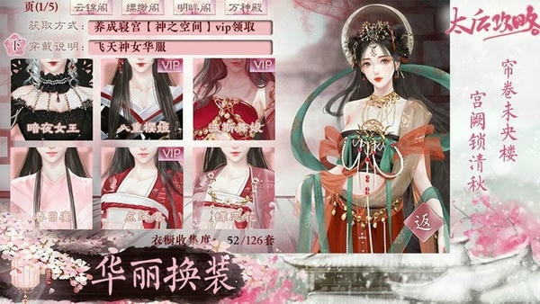 太后攻略完结金手指2024最新 v1.0 安卓版 1
