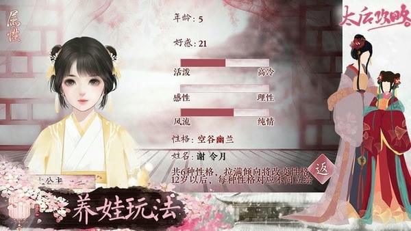 太后攻略完结金手指2024最新 v1.0 安卓版 2
