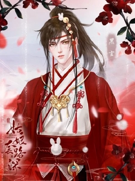 姑娘套路深橙光游戏完结版 v1.0 安卓版 1