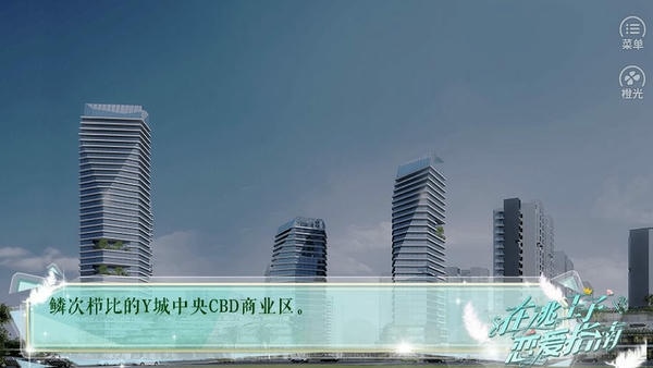在逃王子恋爱指南橙光游戏破解版 v1.0 安卓版 0