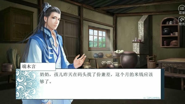 官场人生橙光游戏免费完整版 v8.23 安卓版 0