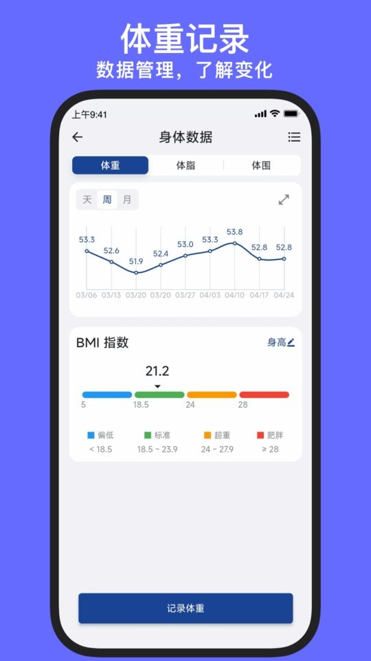 练练健身官方版 v26.08.10 安卓版 0