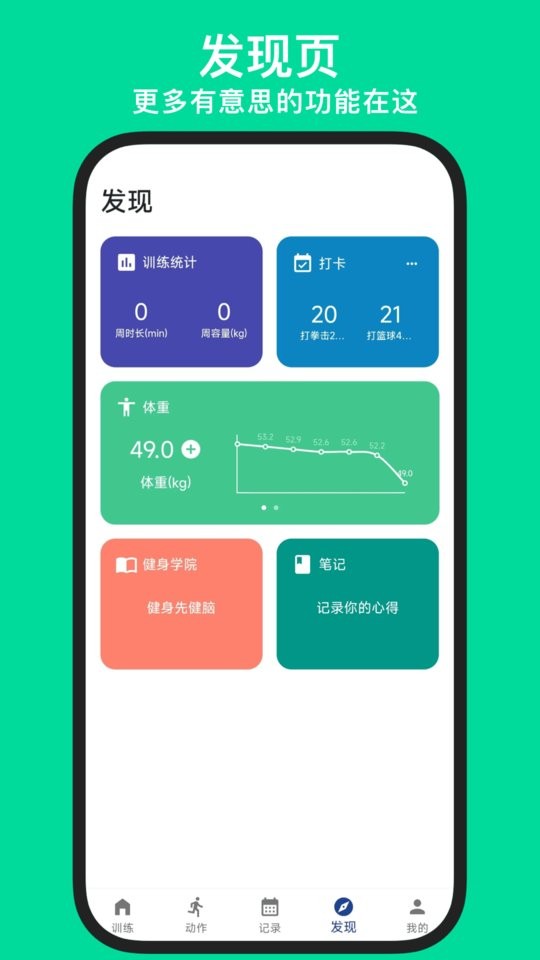 练练健身官方版 v26.08.10 安卓版 1