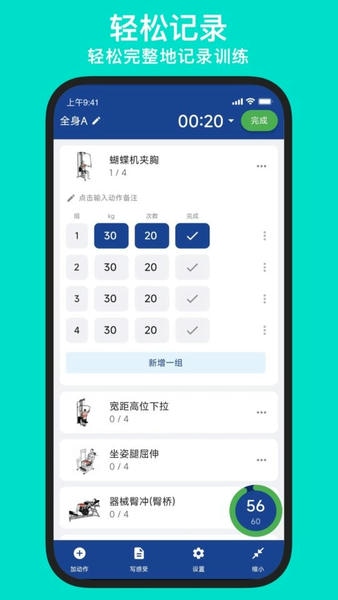 练练健身官方版 v26.08.10 安卓版 2