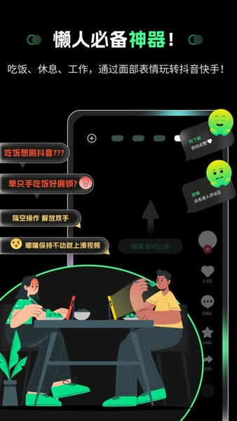 隔空操作最新版 隔空操作官方版