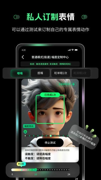 隔空操作app v2.1.7 安卓版 0