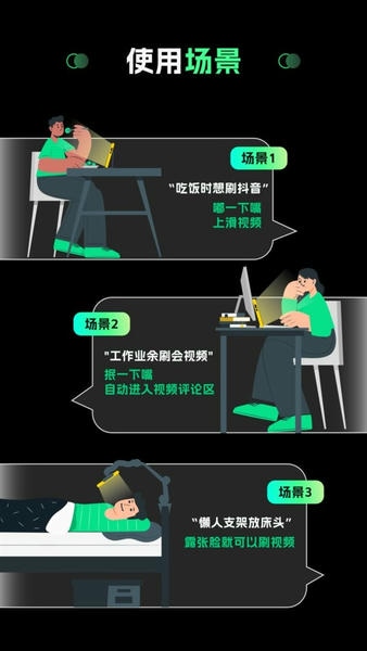 隔空操作app v2.1.7 安卓版 1