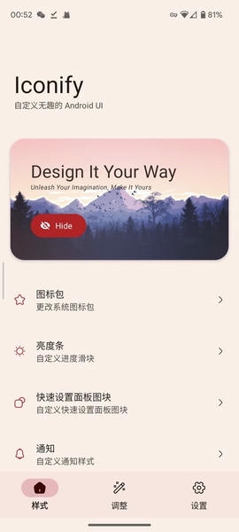 iconify模块 v6.5.0 安卓版 0