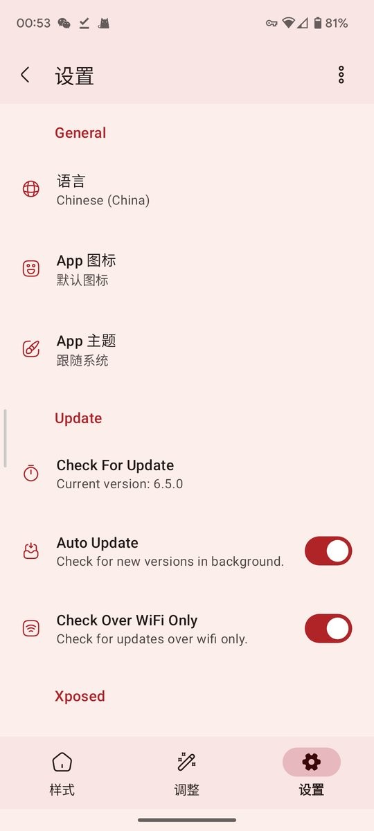 iconify模块 v6.5.0 安卓版 1