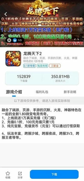 龙翔游戏盒子手机版 v2.3.0 安卓版 1