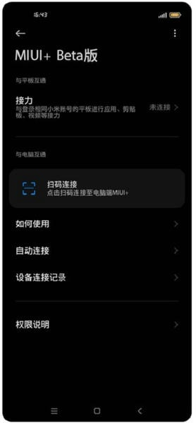 miui+beta版软件 miui+beta版下载