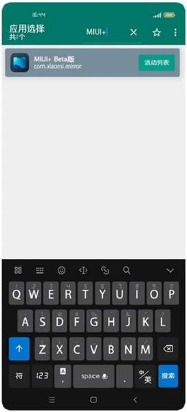 miui+beta版软件 v3.7.90 安卓版 0