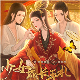 少女成长手札破解版2024v2023.9.21 安卓版
