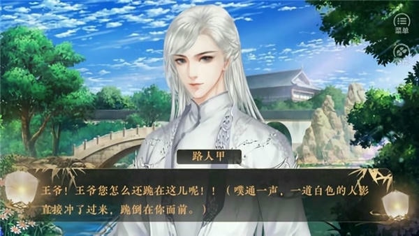 师傅貌美如花破解版最新版本 v1.0 安卓版 1