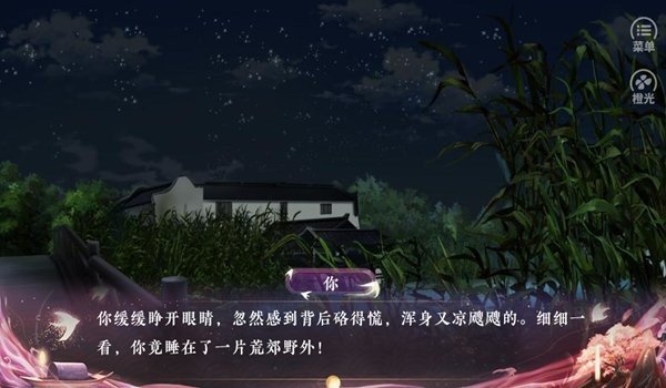 我在古代搞相亲金手指版 v6.7 安卓版 2