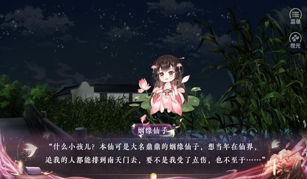 我在古代搞相亲金手指版 我在古代搞相亲橙光游戏破解版