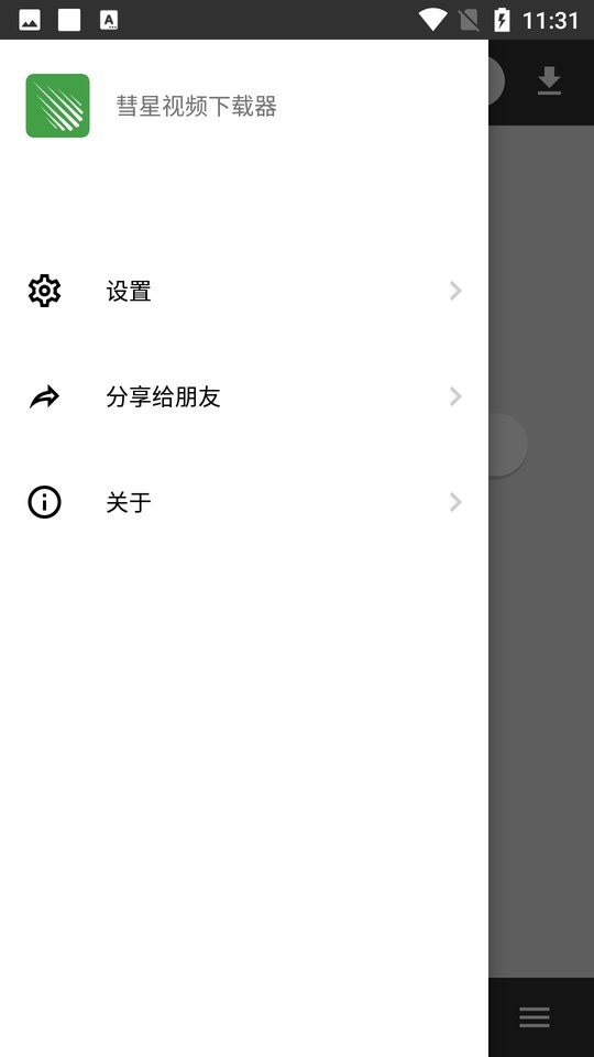彗星视频下载器最新版 彗星视频下载器app下载
