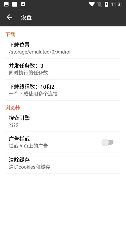 彗星视频下载器最新版 v1.0.7 安卓版 1