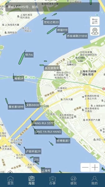 上海海上通官方版 v1.3.3 安卓版 3