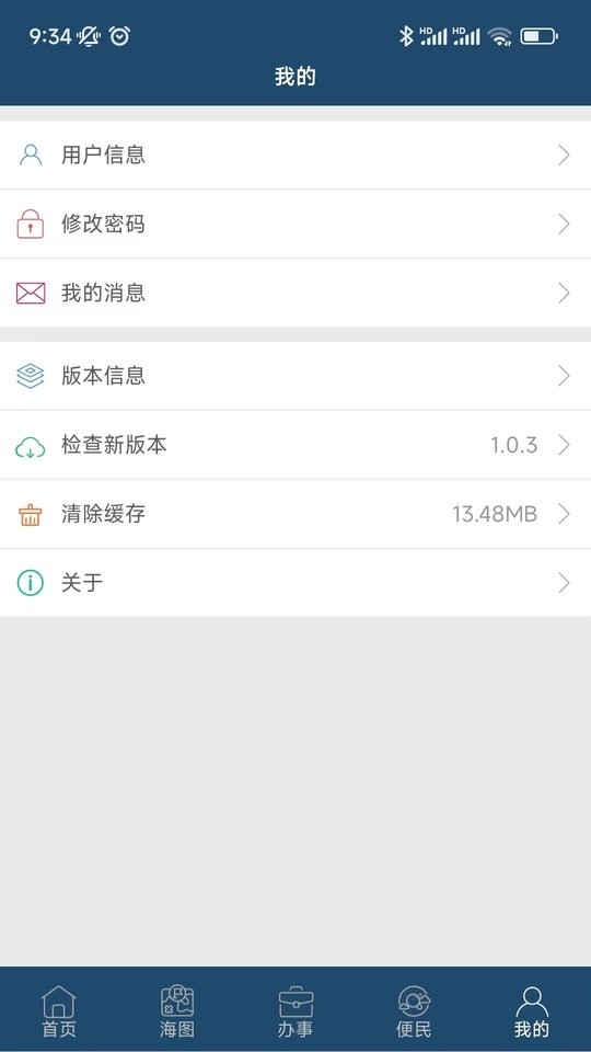 上海海上通官方版 v1.3.3 安卓版 2
